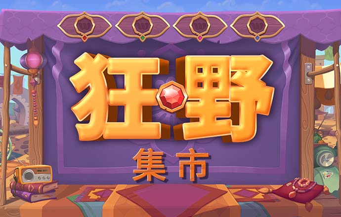 威斯尼斯wns8888